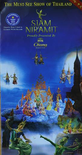 0221 Siam Niamit - magicshow.jpg